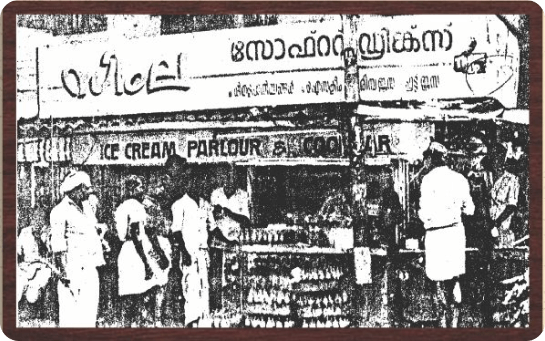 The original Shimla Juice Shop storefront in Perinthalmanna, 1985